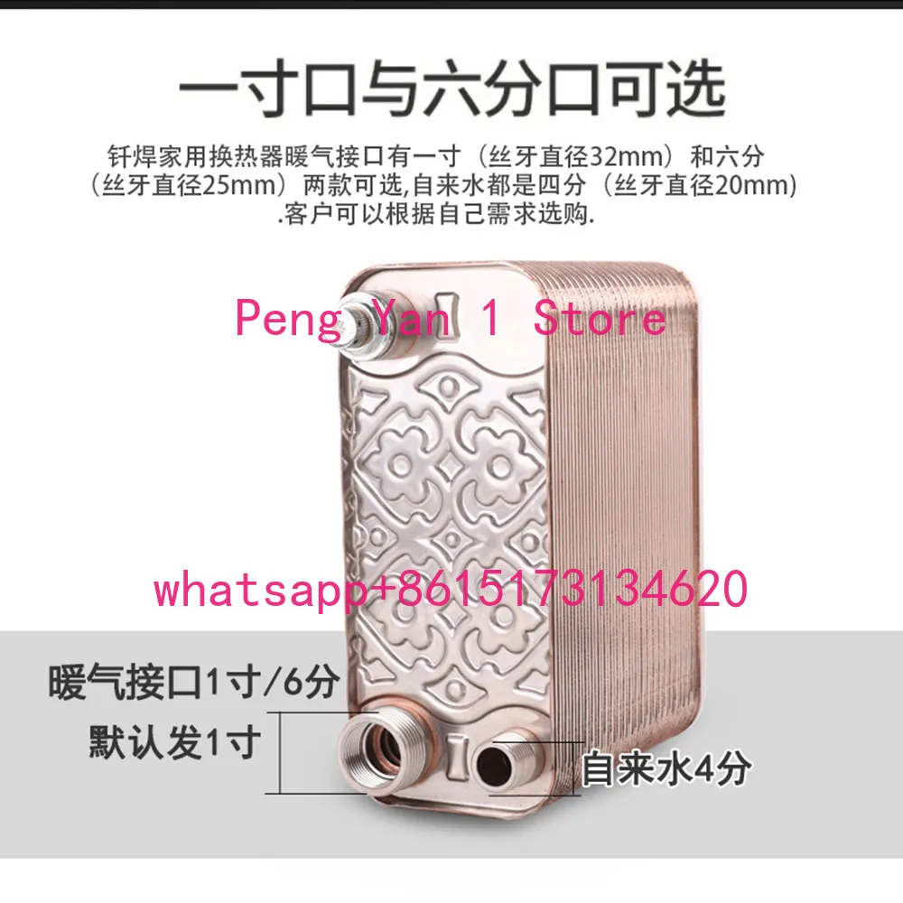 Floor Radiator Plate Heat Exchanger Water Heating Multi-process Stainless Steel Exchanger