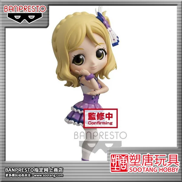

Bandai Eyewear Factory Q Posket Lovelive Water Group Juri Ogahara A-scene Figurine Desktop Model Ornament
