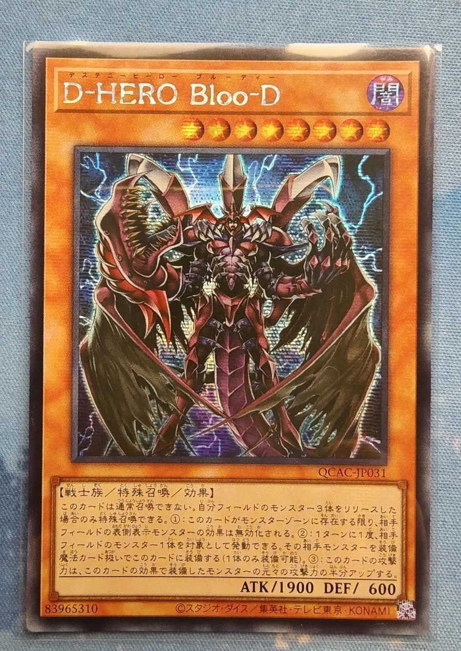 Yugioh KONAMI Duel Monsters QCAC-JP031 Destiny HERO - Plasma Secret Rare Japanese Collection Mint Card