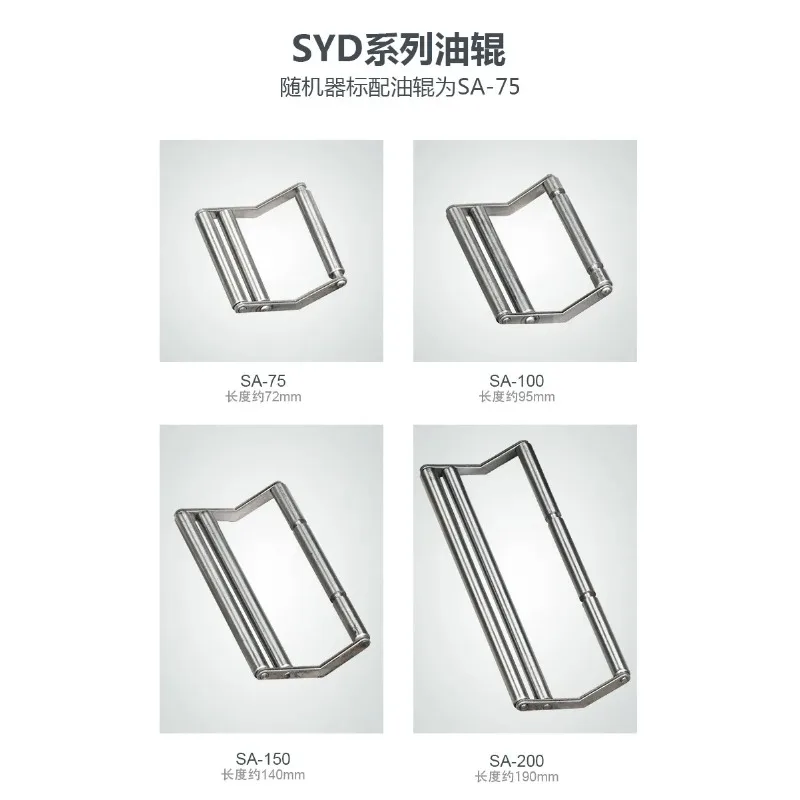 Sanjin pad printing machine Xinpai oil roller pad printing machine oil roller scraper scraper