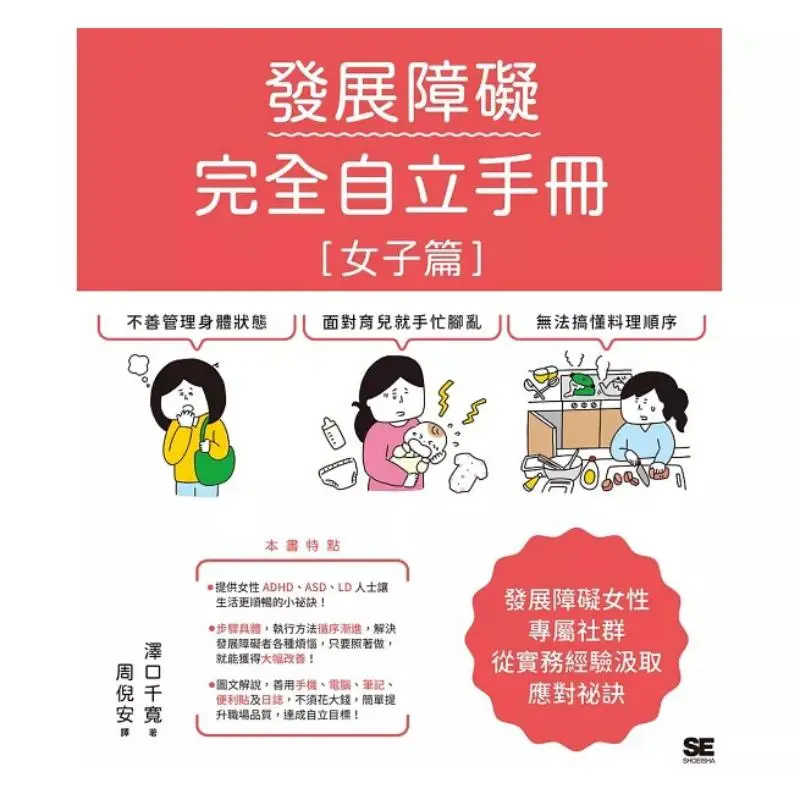 The Complete Selfreliance Manual For Women With Developmental Disabilities Womens Edition  A Dedicated Community For Women With