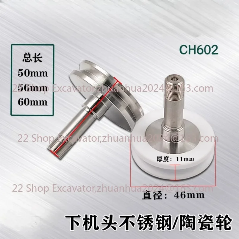 

CH602 Roller (Stainless Steel) for Chmer Wire EDM- Low Speed Machine Spare Parts / Chmer EDM parts