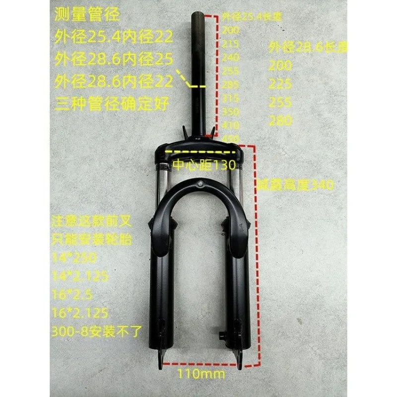Electric vehicle two-wheel front fork integrated front shock absorption thick wall shock absorption model