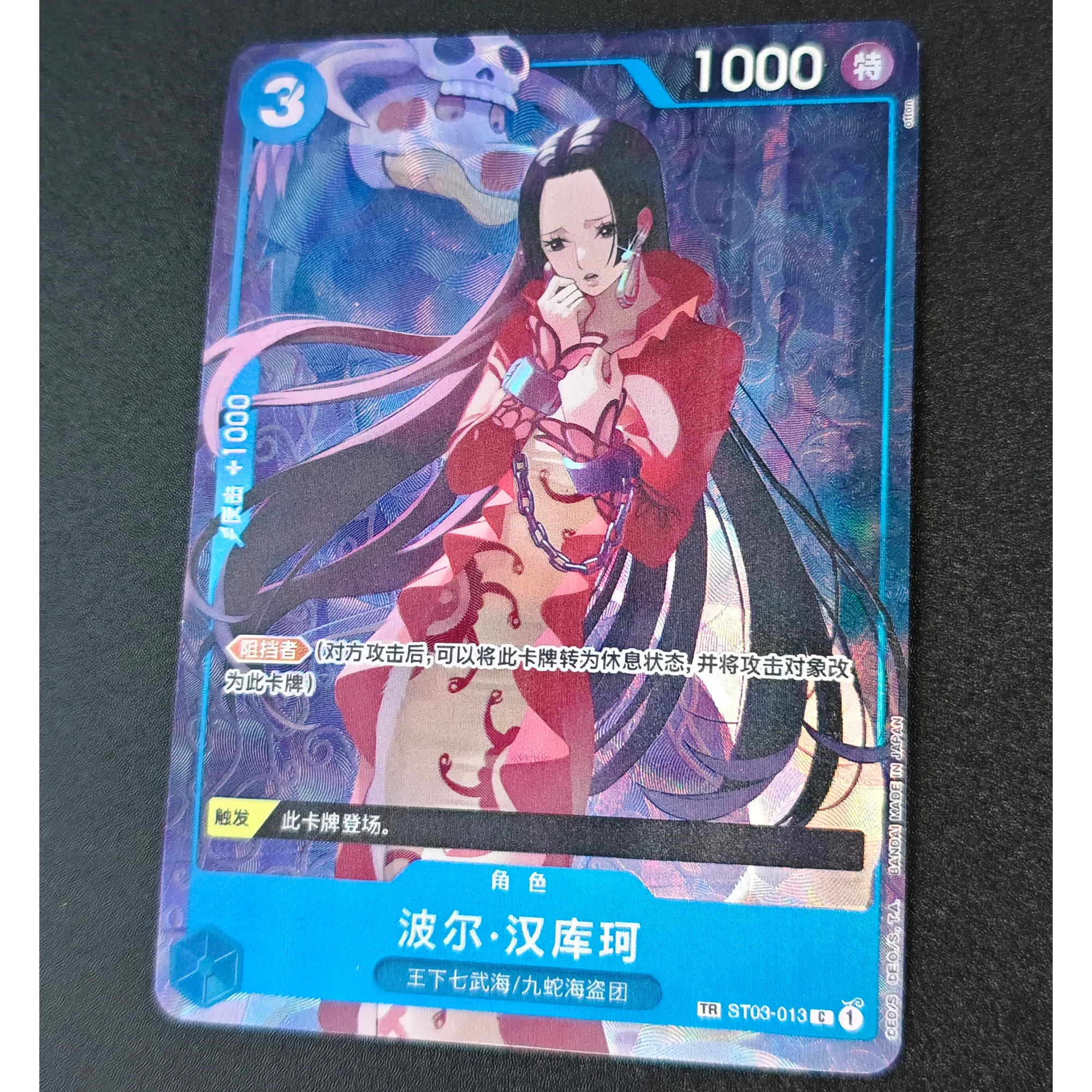 ONE PIECE OPCG ST03-013 Boa Hancock Chinese High Quality Rare