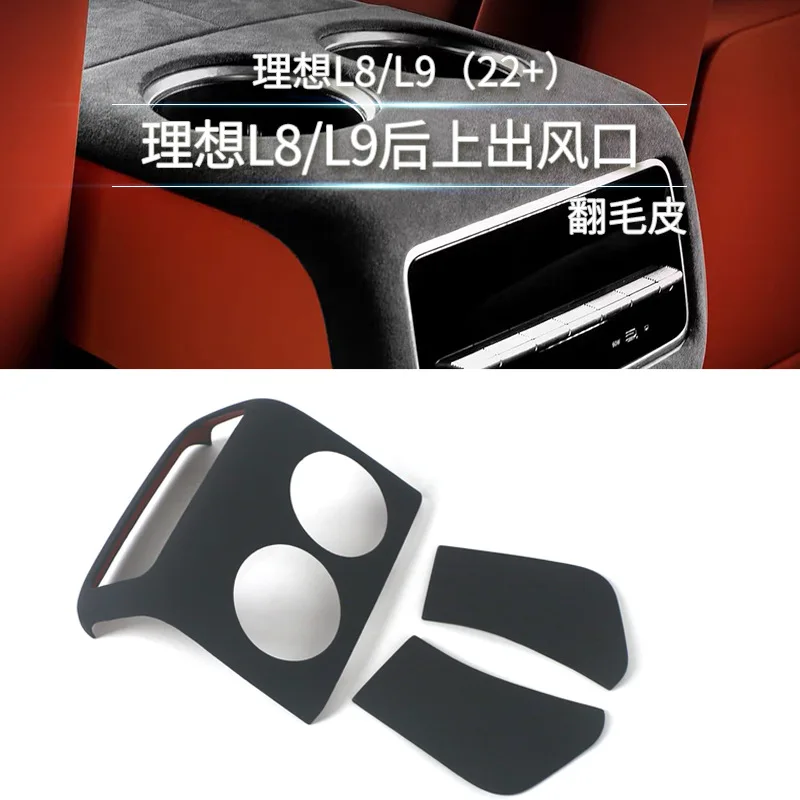 

Горячая распродажа SAAR, подходящая для Ideal L9 L8, задняя верхняя панель вентиляционного отверстия, замшевая панель для интерьера