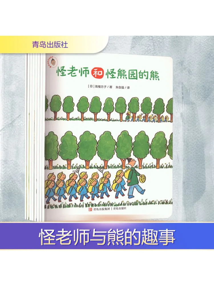 

Book-Winshare The Strange Teacher Of the Weird Garden 1 8