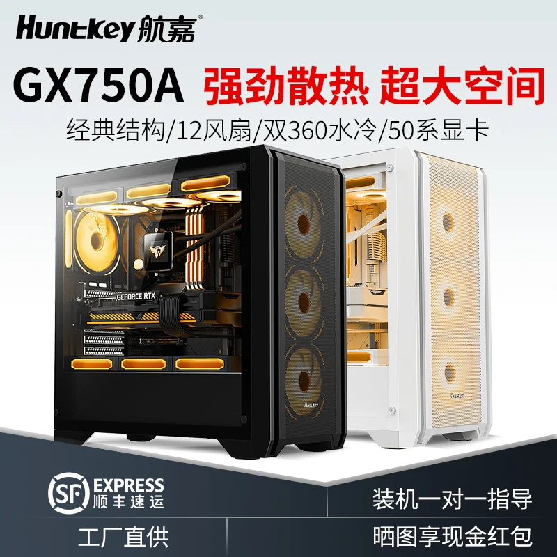Hangjia Chassis GX7…