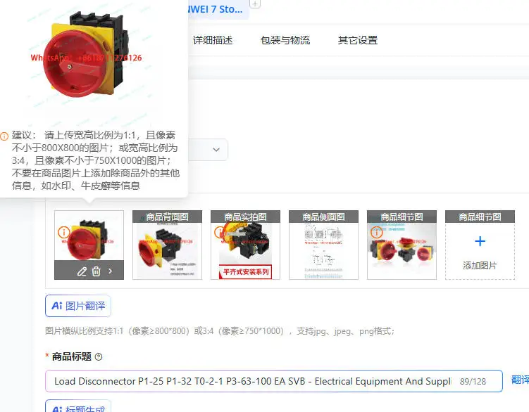 Load Disconnector P1-25 P1-32 T0-2-1 P3-63-100 EA SVB - Electrical Equipment And Supplies