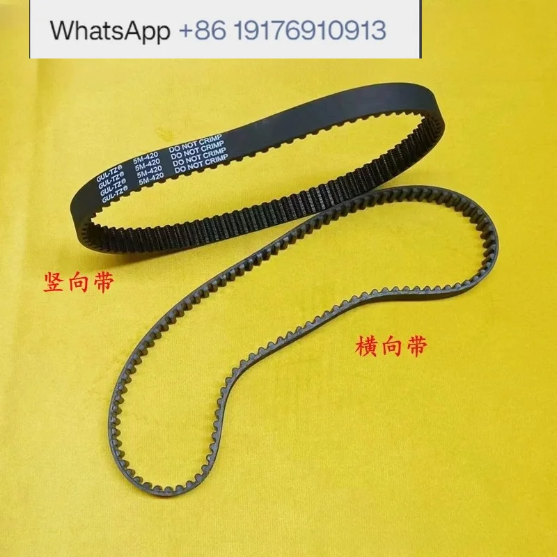 1500 tension machine belt, 1500 cylinder ox retraction three-needle five-wire simultaneous belt