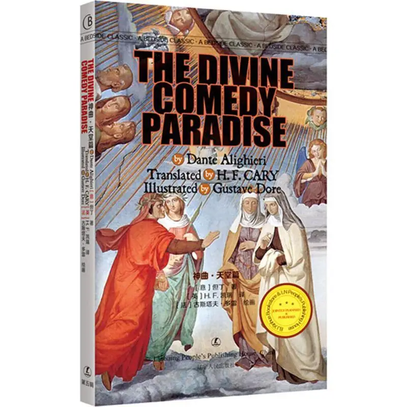 The Divine Comedy Paradise By Dante Alighieri A Bedside Classic English Book