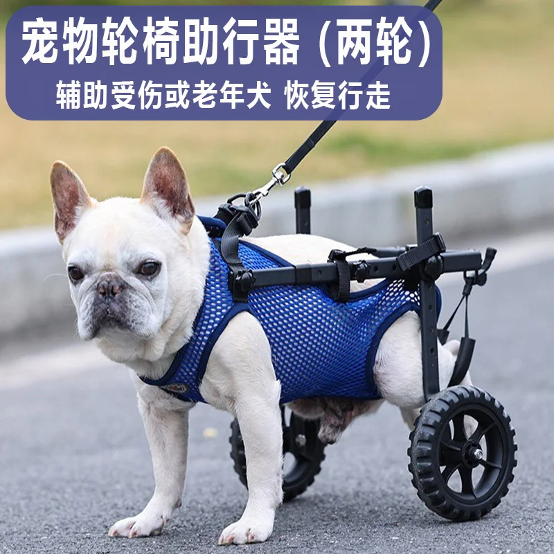 

Инвалидная коляска для домашних животных для маленьких собак, регулируемая тележка для собак с ремнем, поддерживающая мобильность для пожилых собак, кошек и травм домашних животных