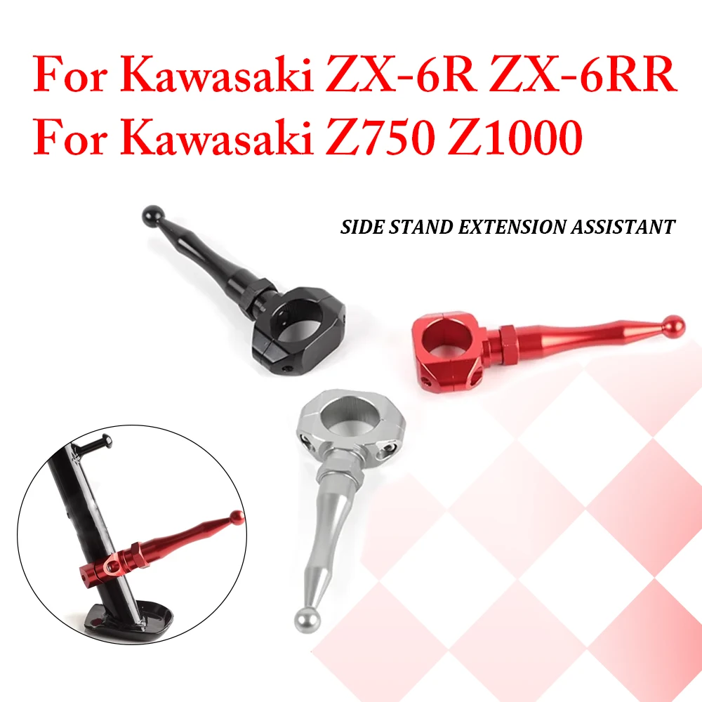 For Kawasaki ZX-6R ZX-6RR Z750 Z1000 Z 750 1000 ZX 6R ZX 6RR Motorcycle Accessorie Kickstand Enlarger Side Stand Foot Extension