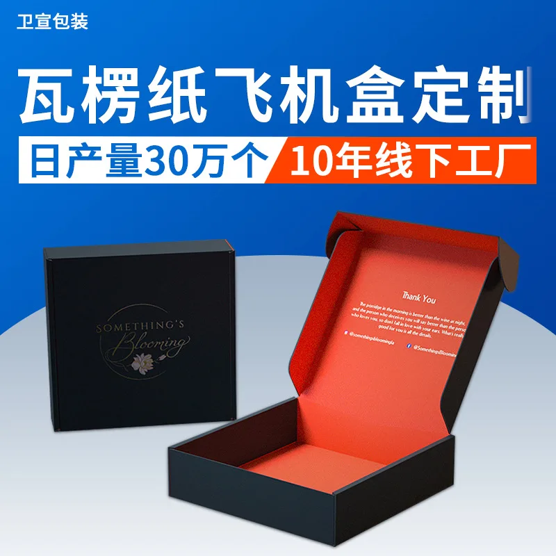 

Custom. Aircraft Box Corrugated Paper Ultrahard Paper Box Wear Nail Color Underwear Clothing Packaging Box Sma