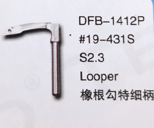 

（10PCS）Looper 19-431S S2.3 for DFB-1412P Sewing Machine Parts