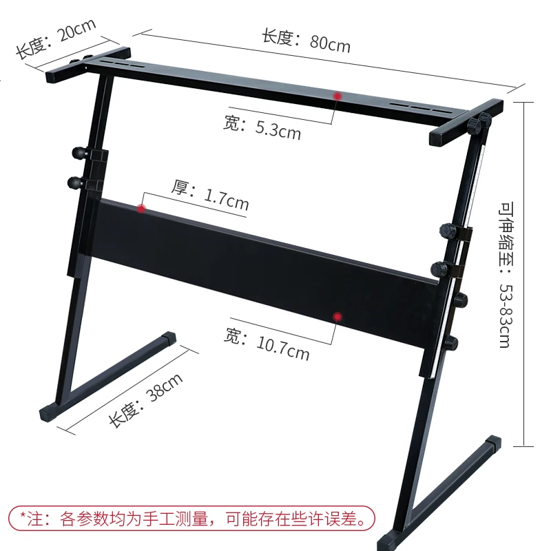 

Household 61-key 76-key electronic organ universal widened and thickened adjustment keyboard holder