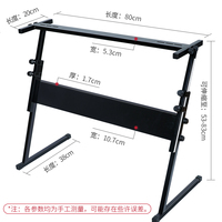 Household 61-key 76-key electronic organ universal widened and thickened adjustment keyboard holder