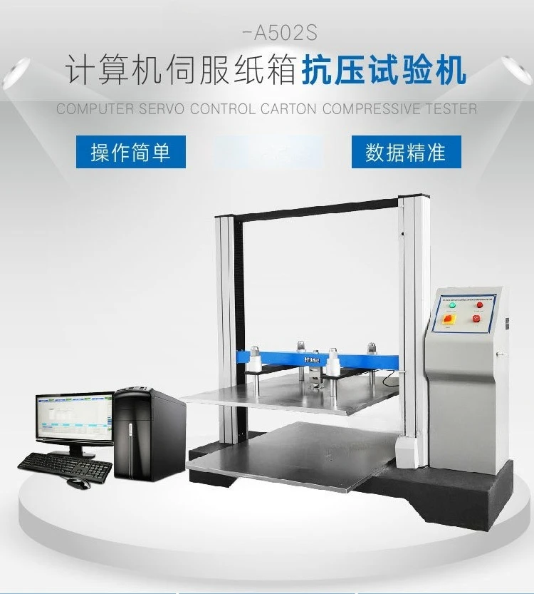 Cardboard compression strength tester, computer servo packaging compression tester