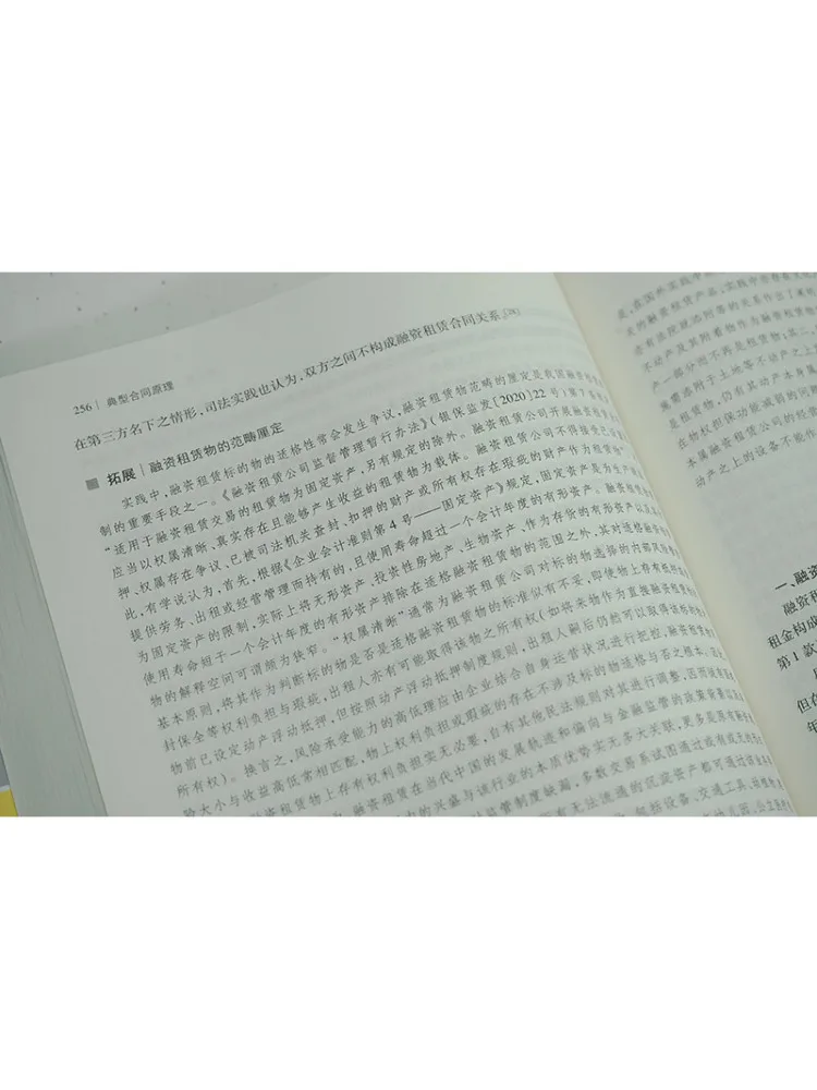 Book-Winshare Typical Contract Principles