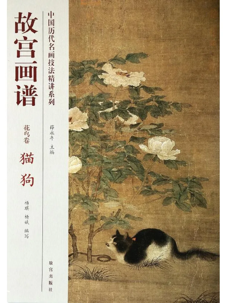 

Книга-Winshare Запретный город Картина кошка и собака