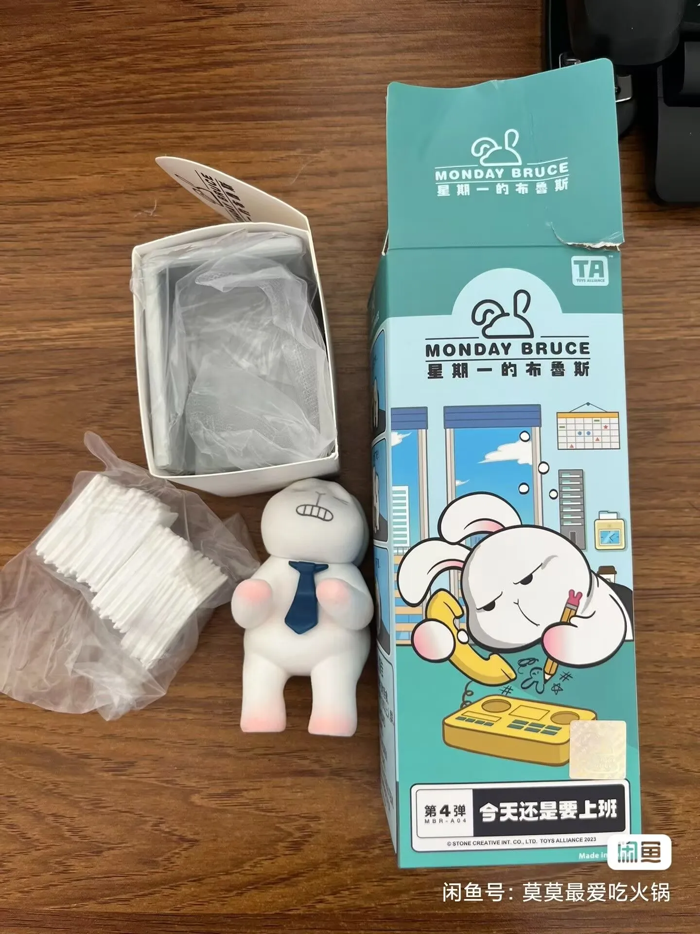 Véritable lundi Bruce Monday'S Bruce ne veux pas aller pour travailler, boîte aveugle, jouets tendance, cadeau