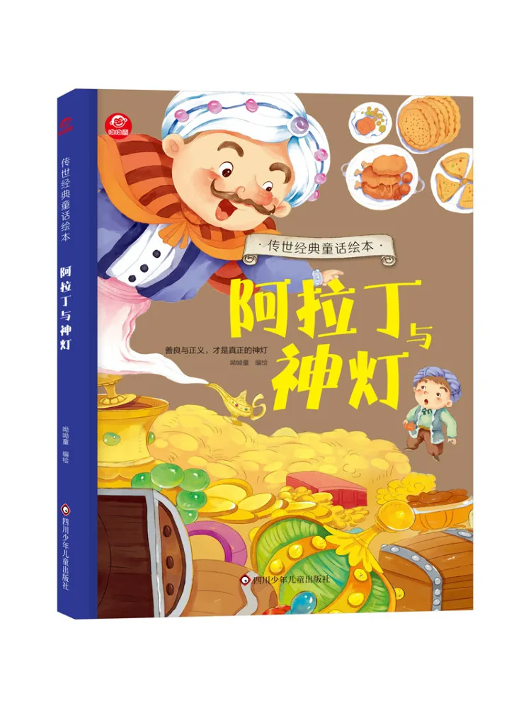 

Book-Winshare Aladdin and the Magic Lamp