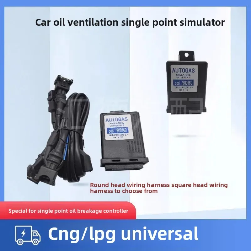 

Auto Gas Equipment Automotive Natural Single-Point Modified Parts Kit Simulator Box LPG/CNG Kit Systems Fittings