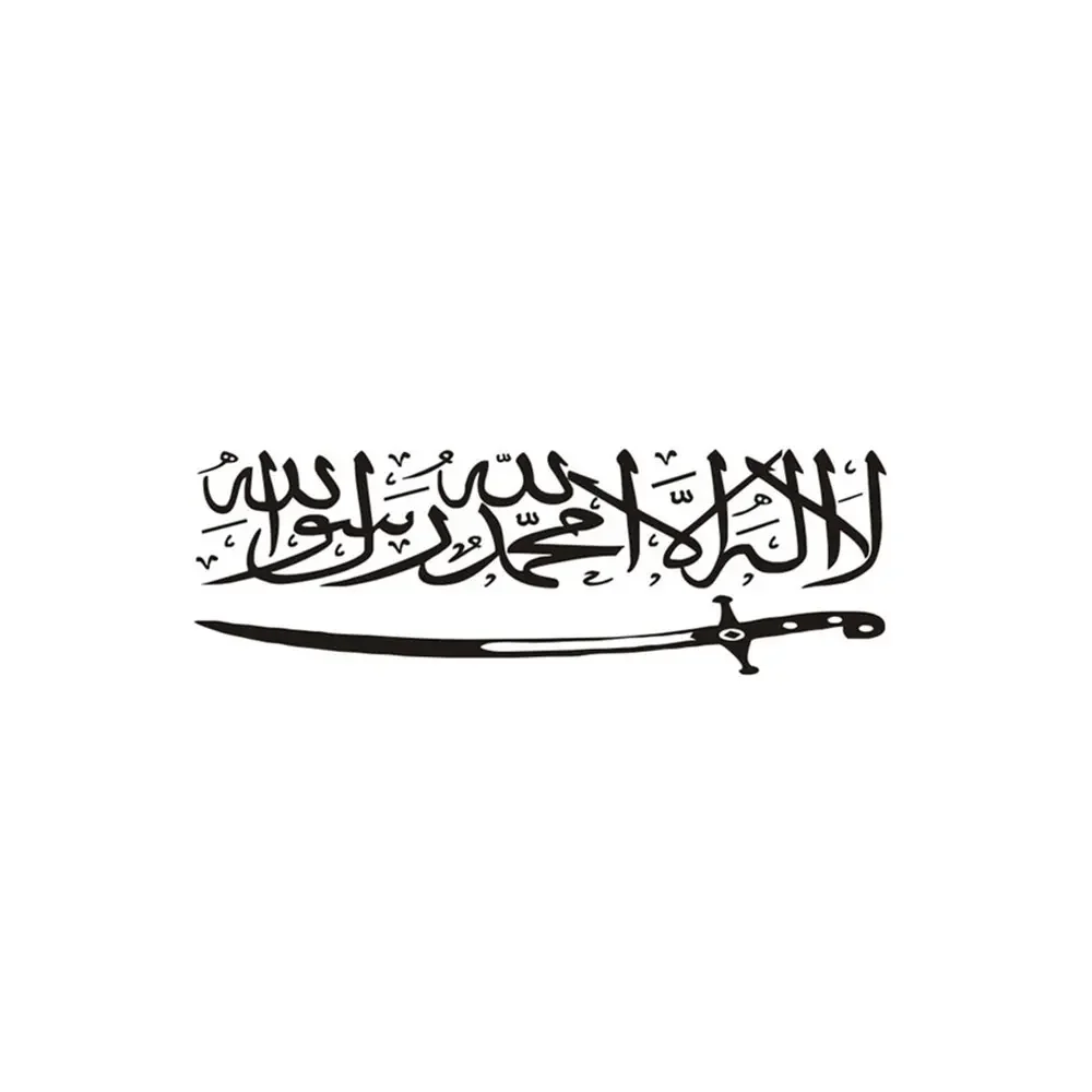 Islamic Quotes Car Stickers Decorative Muslim Arabic God Allah Quran Motorcycle Decal Decorative Accessories Creative PVC, 20cm