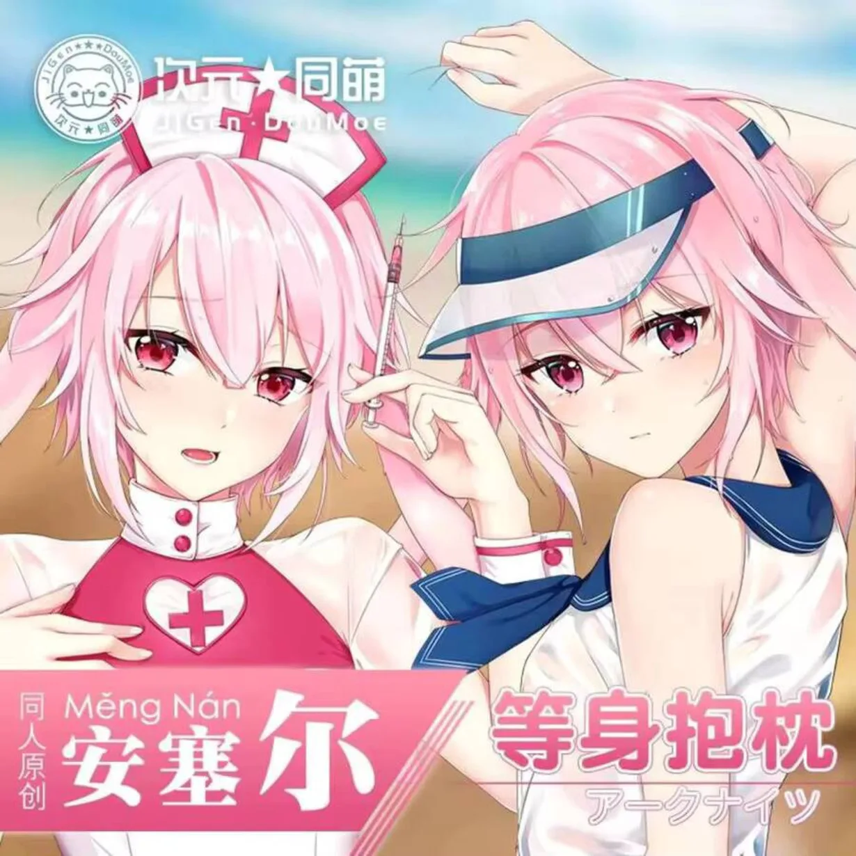 

Ansel Game Dakimakura обнимающая подушка для тела чехол наволочка подушка отаку модный коллекционный подарочный чехол