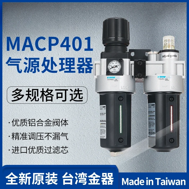 MACP401-10A MAFR401-15A MAL401-8A D-5U CD-T10 Taiwan filter pressure reducing valve oil mist three-piece