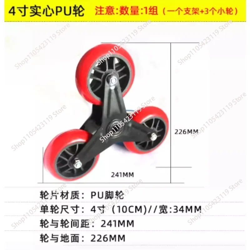 Climbing stairs wheel 4 inch 5 inch double bearing wear-resistant silent rubber climbing triangle wheel