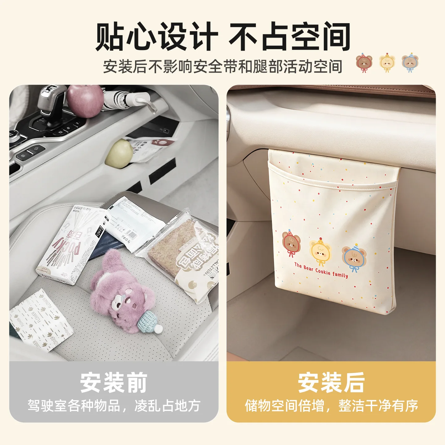 Car Passenger Side Storage Organizer Hanging Center Console Bag Cartoon Multi-Function Vehicle Trash Can Holder Pouch