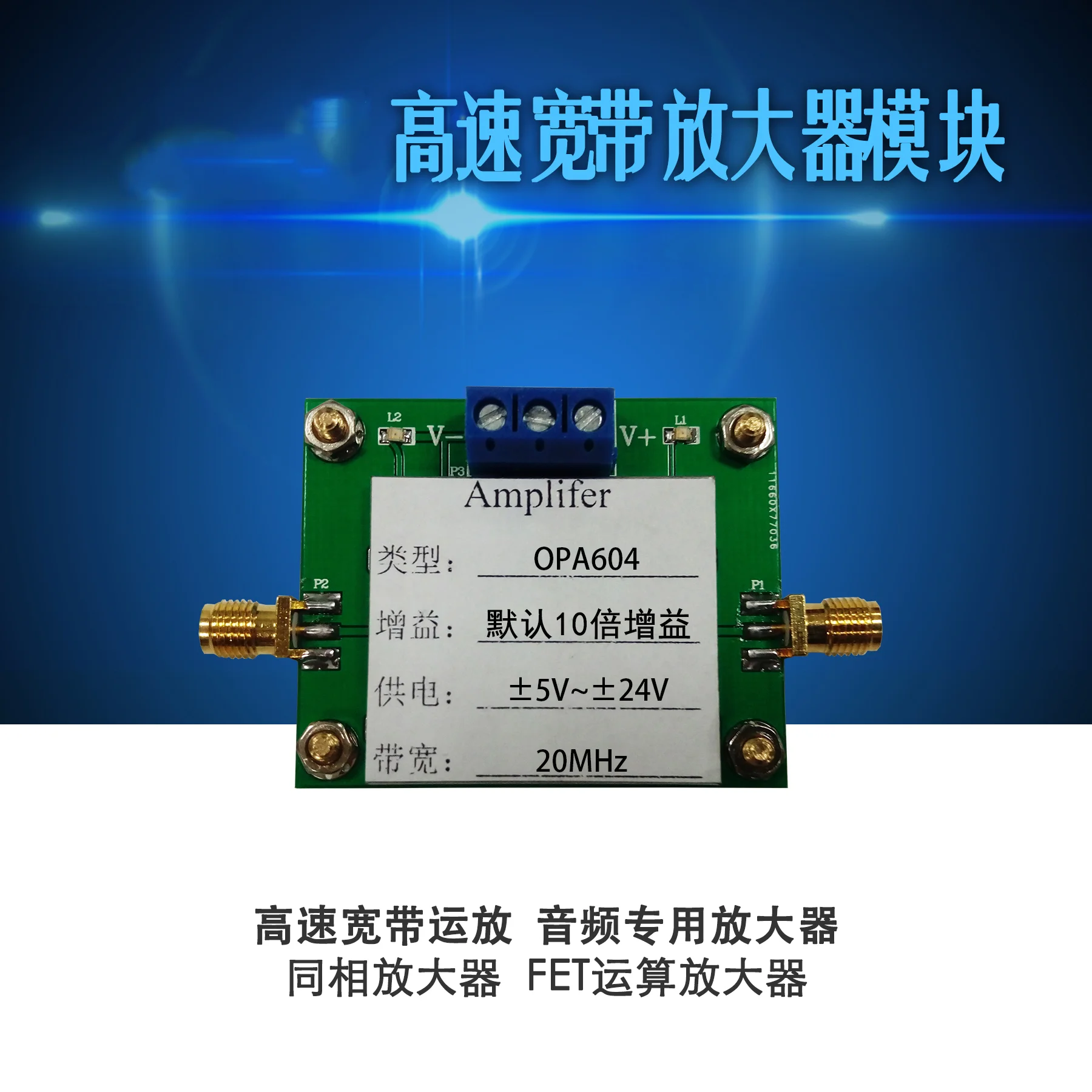 OPA604 High-speed Broadband Operational Amplifier FET In-phase Operational Amplifier Audio Specific Amplifier Competition Module