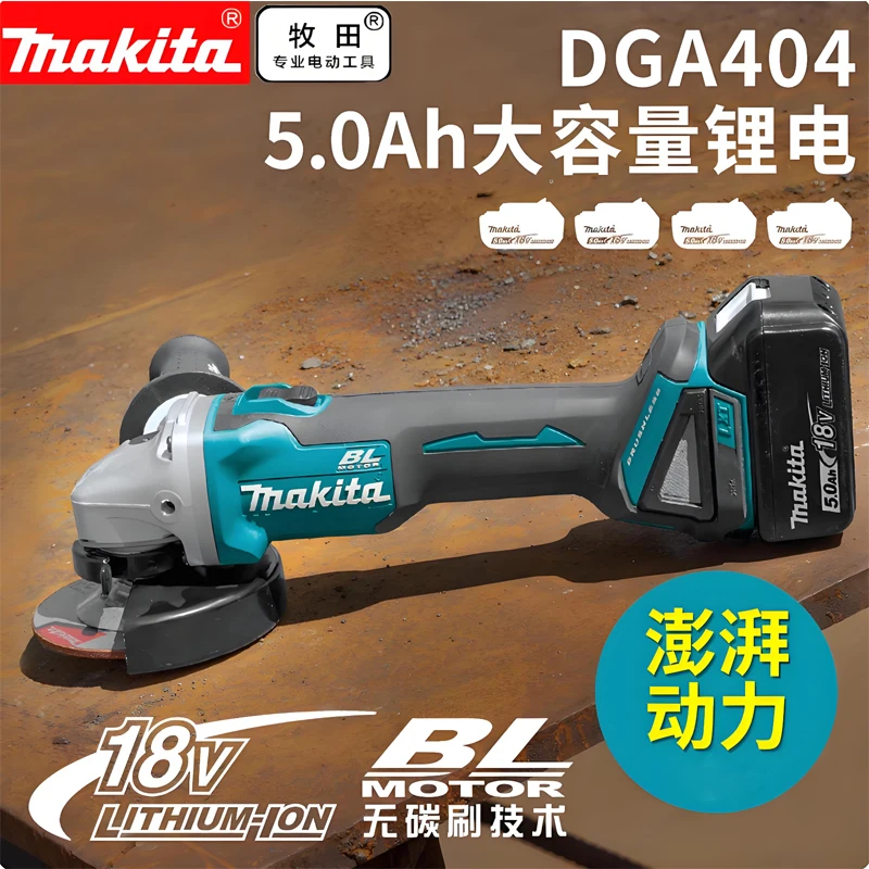 

Makita DGA404 angle grinder, grinding machine, cutting machine, 18V lithium battery brushless water electrician