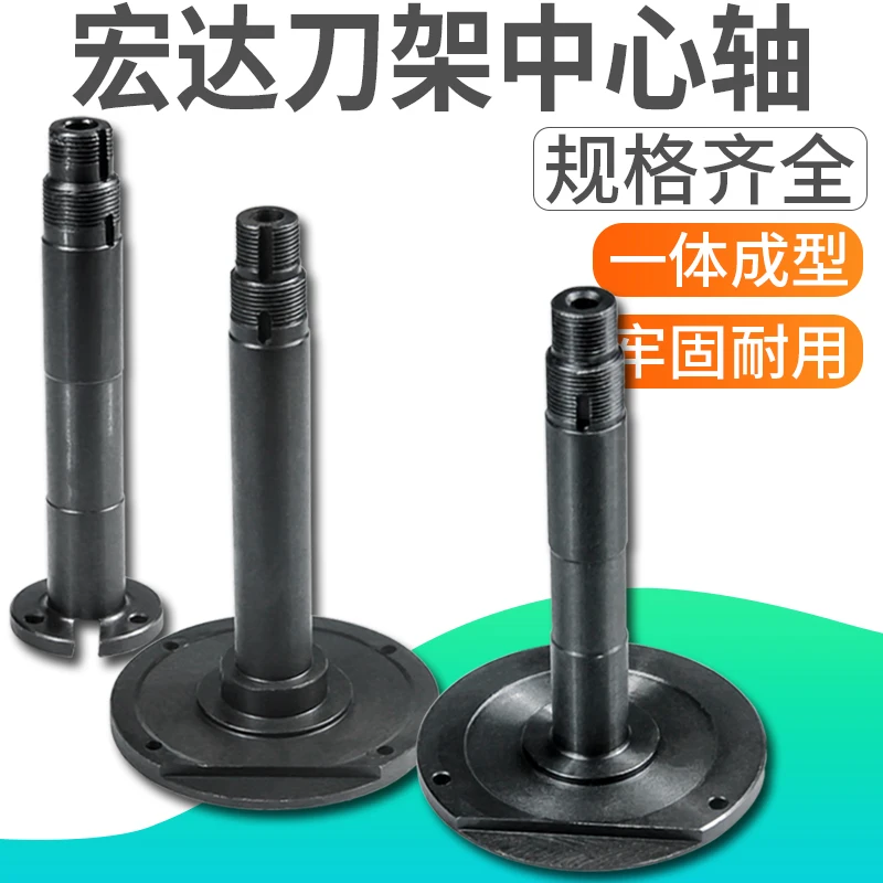 Hongda numerical control tool holder central axis Xinshu Yaxing Wenchang Sanhe numerical control electric tool holder