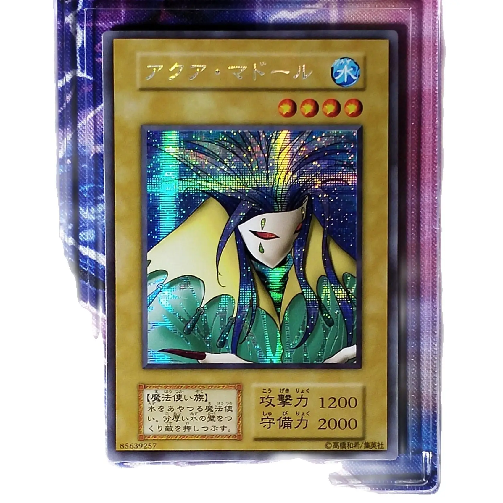 Yu Gi Oh first generation feelings version flash card DIY Aqua Madoor hobby collectibles game collection anime card