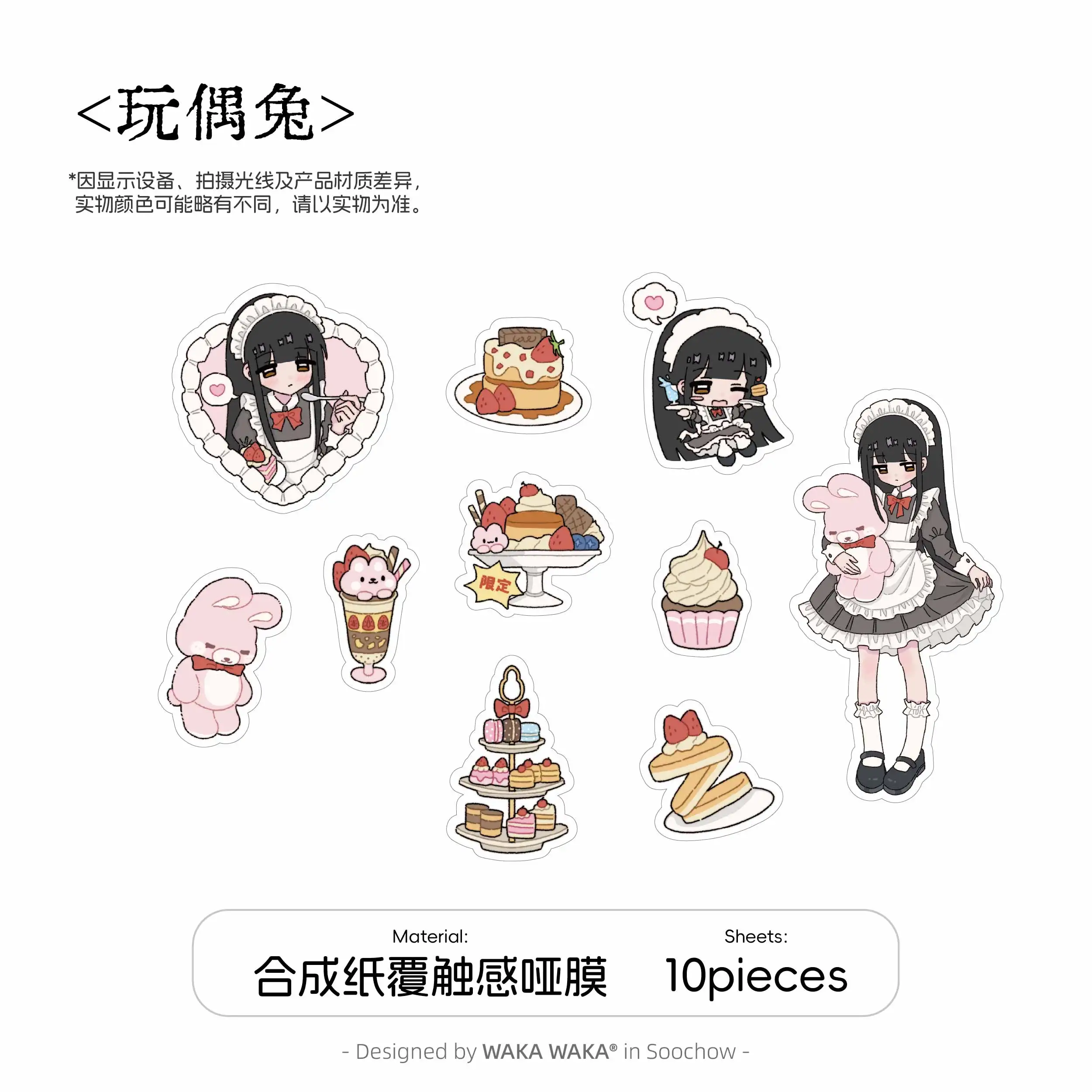 Variant: Doll Rabbit