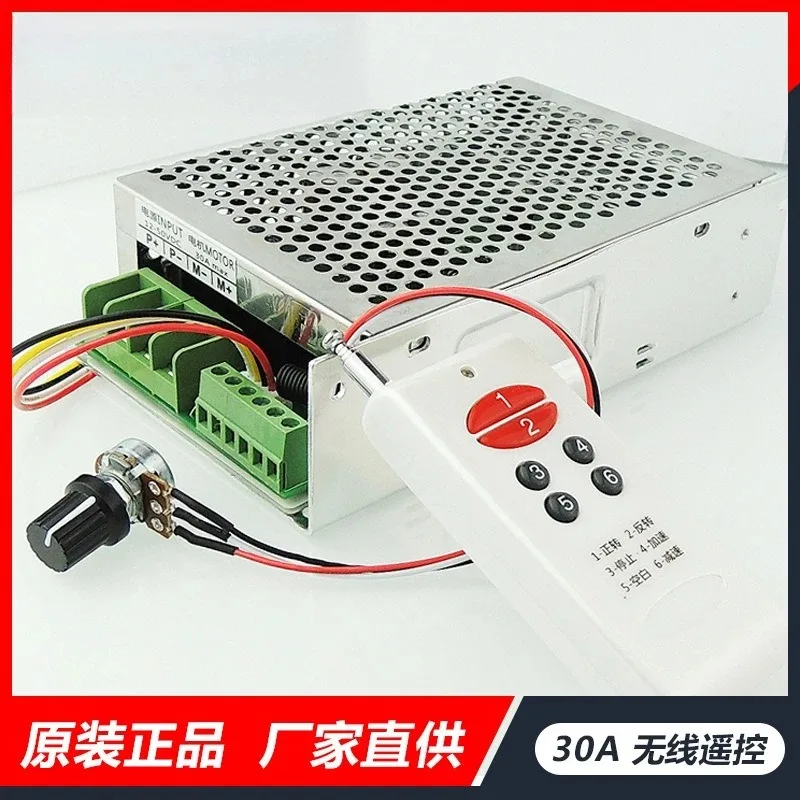 12V24V30A wireless remote control governor