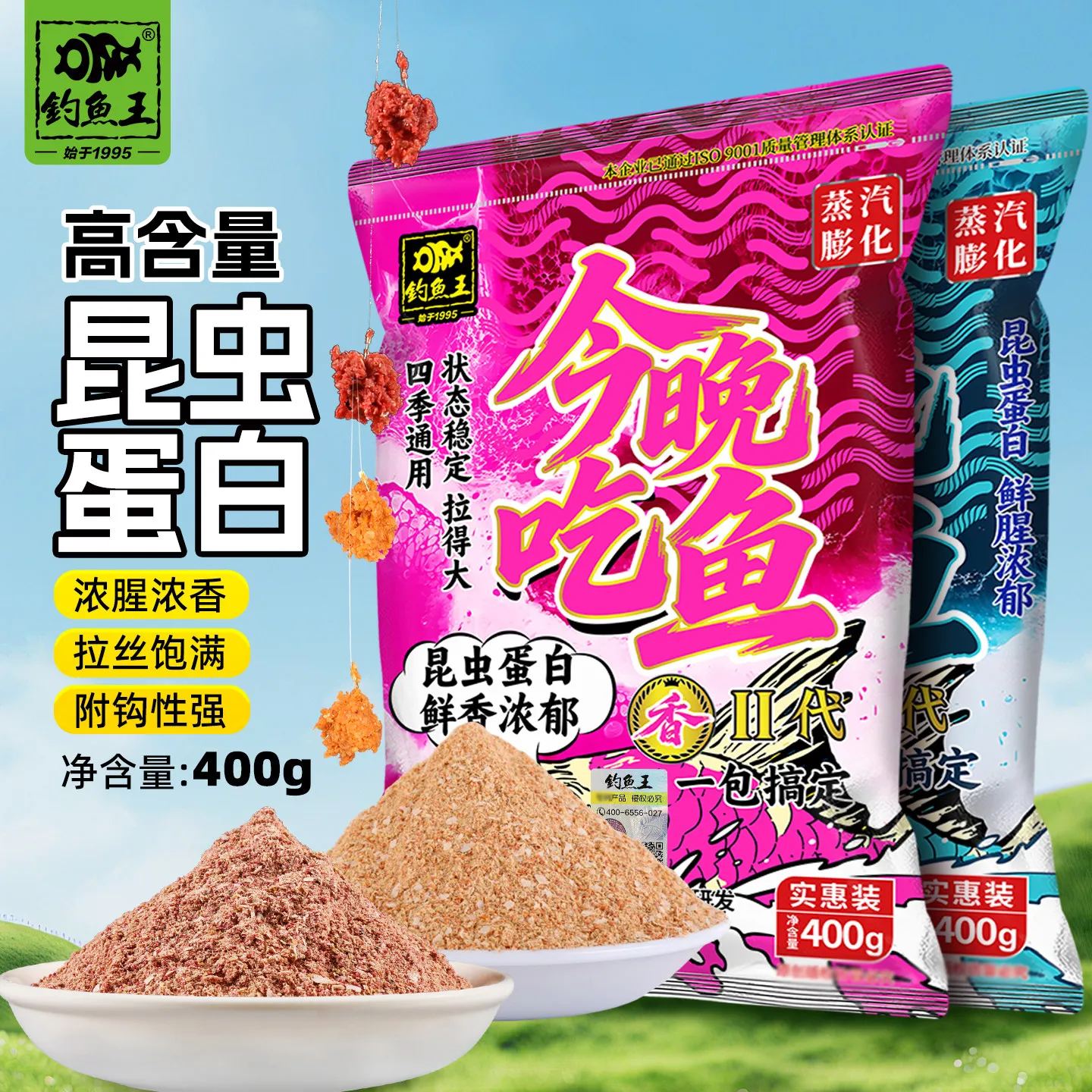 

Fishing King Tonight Eat Fish Gen2 Scented Bait – All-in-One for Crucian/Carp/Grass/Black Carp/Bream, Wild & Pond Use