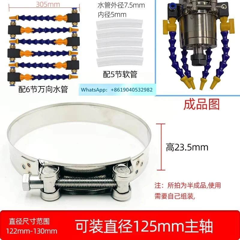 Engraving machine spindle motor adjustable size water spray ring nozzle universal water pipe cooling tool