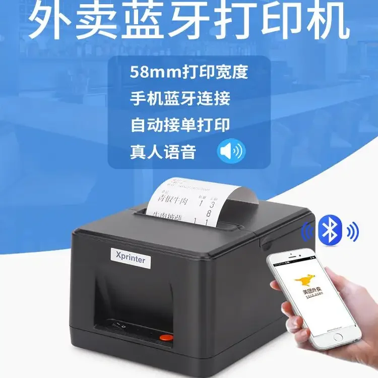 Thermal printer 58mm bill delivery Bluetooth voice phone fully automatic order receiving