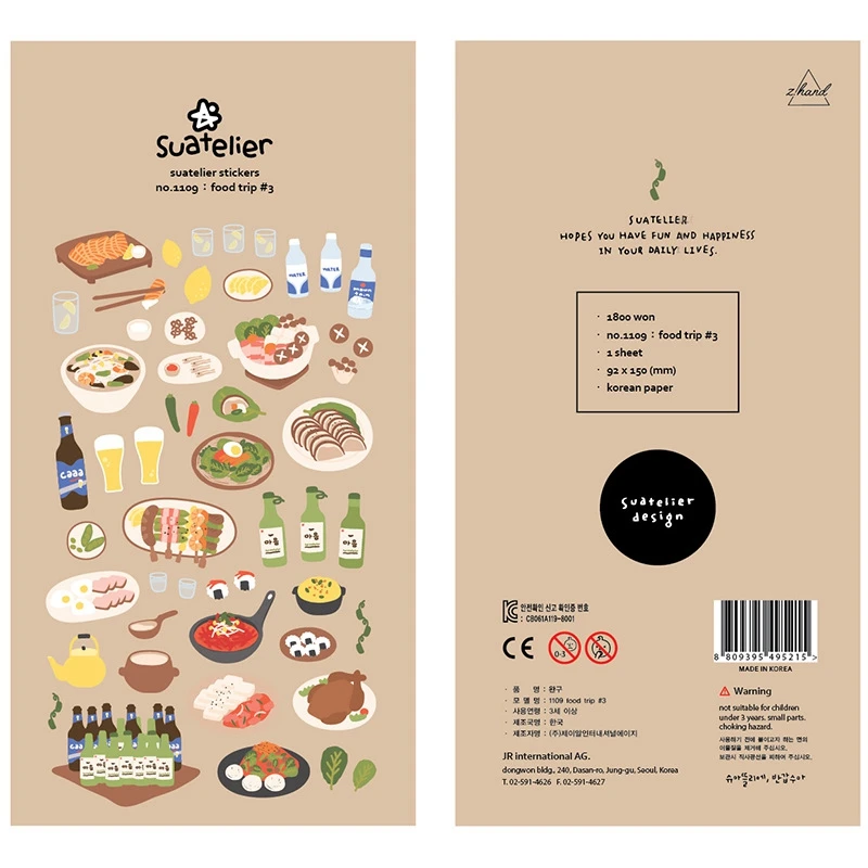 Suatelier Food Trip 3 Sticker Scrapbooking Korean Origin Beer Sukiyaki Pot Roast Meat Sketchbook Journal Die Cutting Stickers