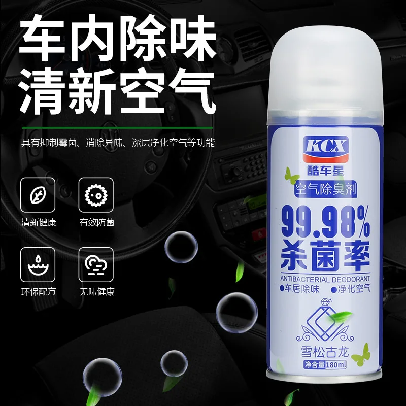 Car One-Click Deodorant Car Deodorant Spray Car-Mounted Air Conditioning Disinfection Deodorant Indoor Air Freshener