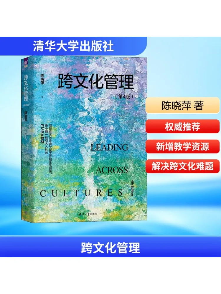 

Книга-Winshare Cross Cultural Management, 4-е издание