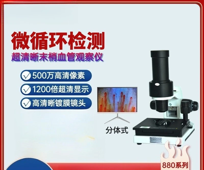 Observation and analysis of high definition XW-880 fingernail fold peripheral blood flow velocity