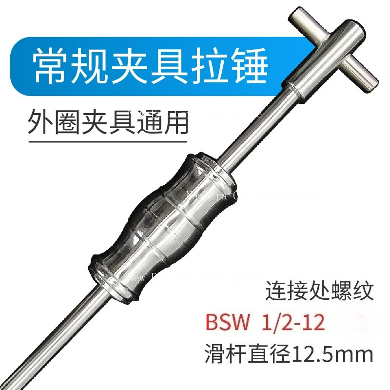 

Подходит для приспособления для тяги внутреннего подшипника. Внешнее кольцевое приспособление и молоток.