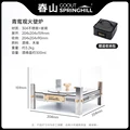 Chunshan stove