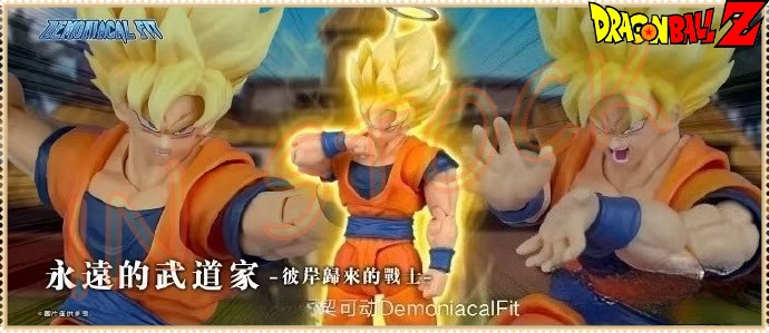 

Фигурка Demoniacal Fit Dragon Ball Super Saiyan Goku 3.0: Воин-боец DBZ из другого мира