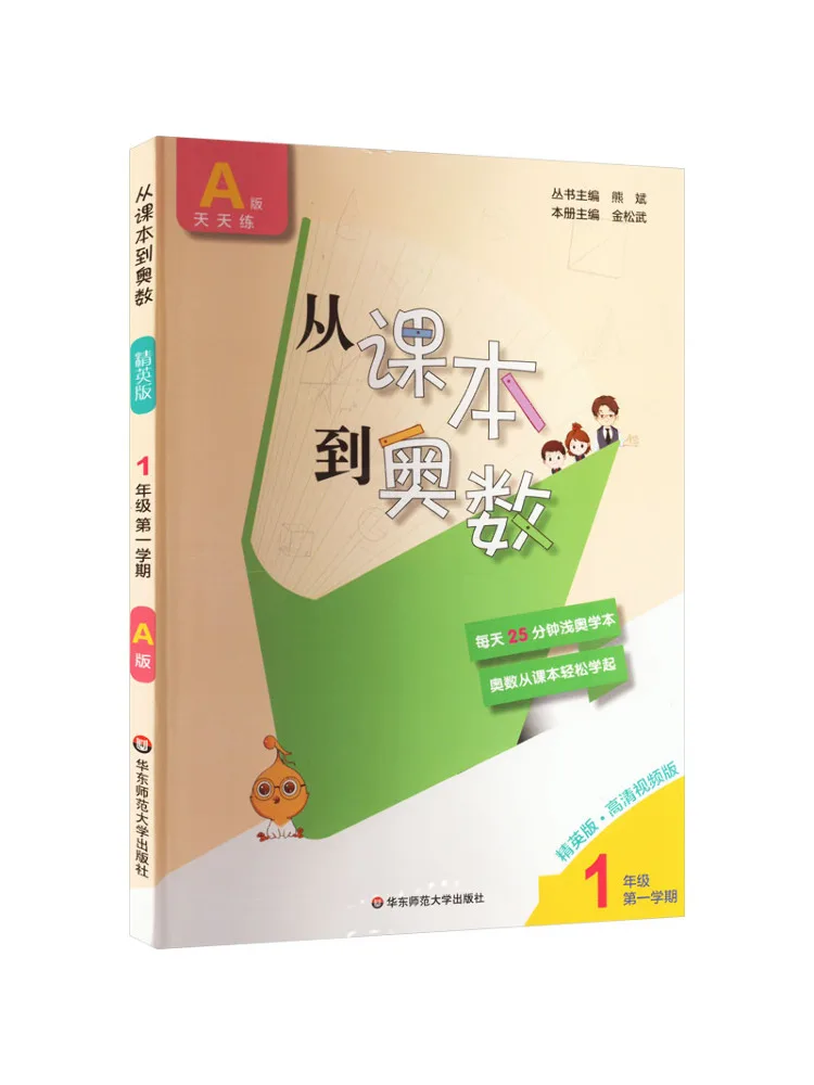 

Книга-Winshare From Text To Mathematical Olympiad, класс 1, семестр, 1, издание, элитное издание