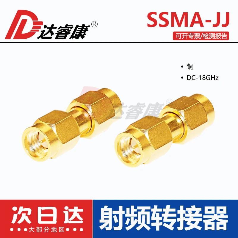 

SSMA-JJ adapter 18GHZ mini-SMA male connector through head small SMA male