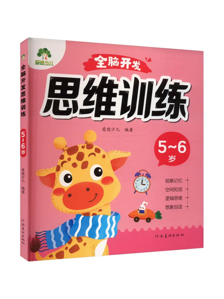 Book-Winshare تدريب التفكير لتنمية الدماغ بالكامل من عمر 5 إلى 6 سنوات